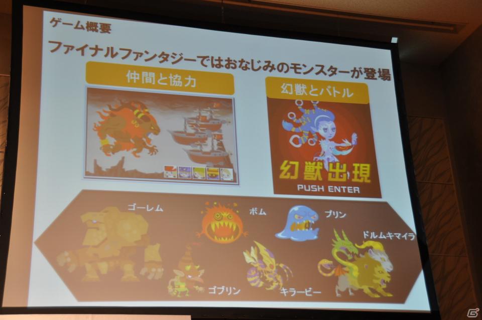FF新作とキン肉マンのタイトルが発表！「Mobage」新作ソーシャルゲーム発表記者会見、ゲストに横浜DeNAベイスターズ森本選手がラーメンマンで登壇の画像24