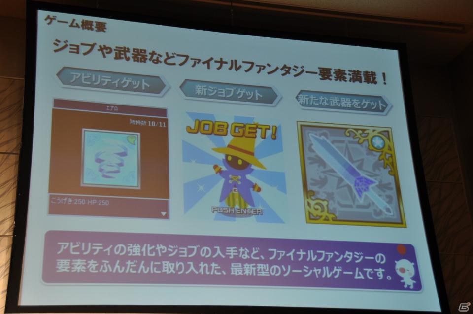 FF新作とキン肉マンのタイトルが発表！「Mobage」新作ソーシャルゲーム発表記者会見、ゲストに横浜DeNAベイスターズ森本選手がラーメンマンで登壇の画像37