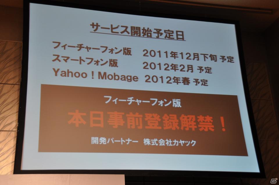 FF新作とキン肉マンのタイトルが発表！「Mobage」新作ソーシャルゲーム発表記者会見、ゲストに横浜DeNAベイスターズ森本選手がラーメンマンで登壇の画像51