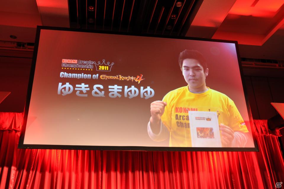 ラストを華々しく飾るスペシャルゲストが登壇！「KONAMI Arcade Championship 2011 グランドフィナーレ ～授賞祝賀会～」イベントレポートの画像10