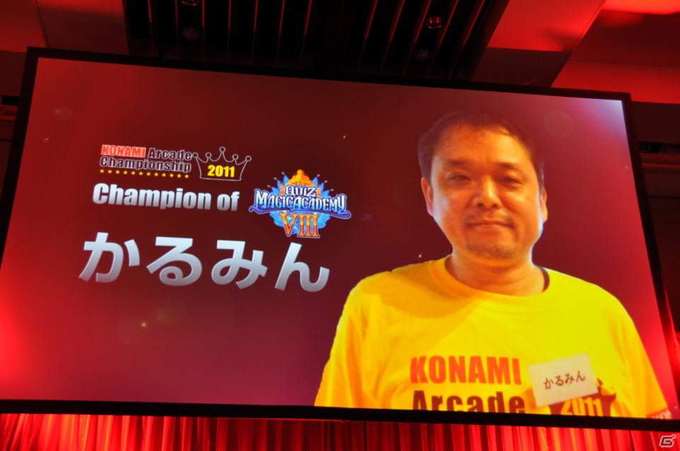 ラストを華々しく飾るスペシャルゲストが登壇！「KONAMI Arcade Championship 2011 グランドフィナーレ ～授賞祝賀会～」イベントレポートの画像110