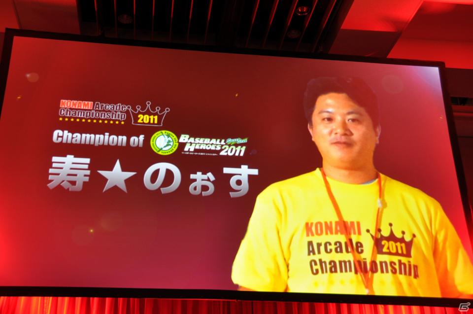 ラストを華々しく飾るスペシャルゲストが登壇！「KONAMI Arcade Championship 2011 グランドフィナーレ ～授賞祝賀会～」イベントレポートの画像119