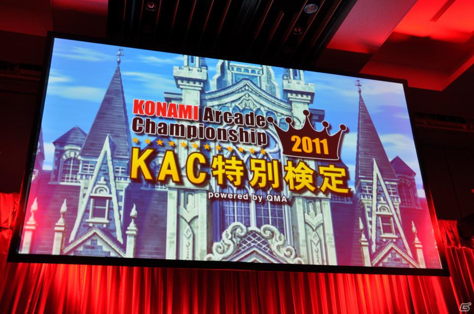 ラストを華々しく飾るスペシャルゲストが登壇！「KONAMI Arcade Championship 2011 グランドフィナーレ ～授賞祝賀会～」イベントレポートの画像147