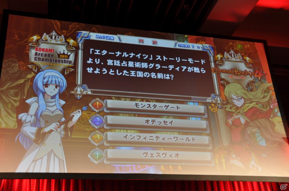 ラストを華々しく飾るスペシャルゲストが登壇！「KONAMI Arcade Championship 2011 グランドフィナーレ ～授賞祝賀会～」イベントレポートの画像153