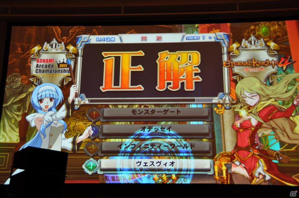 ラストを華々しく飾るスペシャルゲストが登壇！「KONAMI Arcade Championship 2011 グランドフィナーレ ～授賞祝賀会～」イベントレポートの画像155