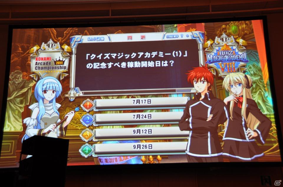 ラストを華々しく飾るスペシャルゲストが登壇！「KONAMI Arcade Championship 2011 グランドフィナーレ ～授賞祝賀会～」イベントレポートの画像157