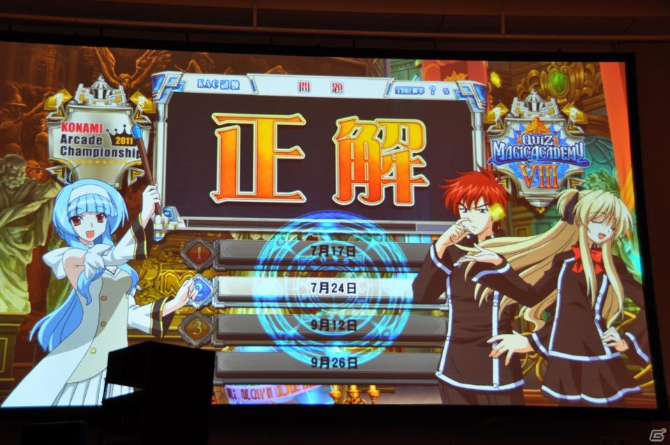 ラストを華々しく飾るスペシャルゲストが登壇！「KONAMI Arcade Championship 2011 グランドフィナーレ ～授賞祝賀会～」イベントレポートの画像159