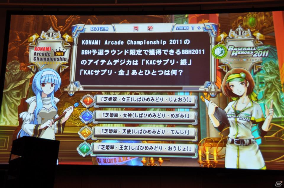 ラストを華々しく飾るスペシャルゲストが登壇！「KONAMI Arcade Championship 2011 グランドフィナーレ ～授賞祝賀会～」イベントレポートの画像160