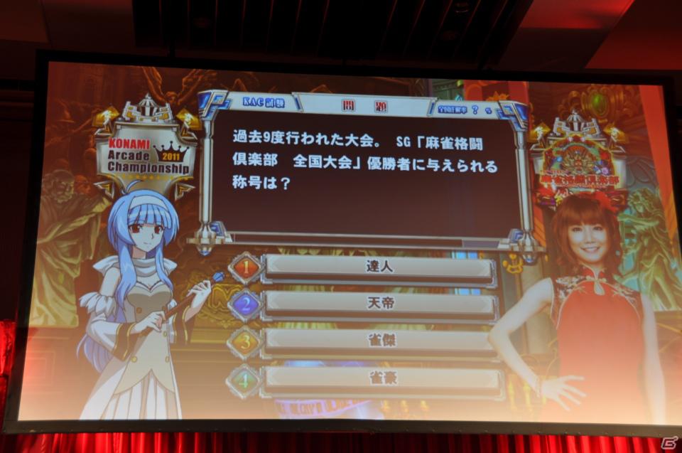 ラストを華々しく飾るスペシャルゲストが登壇！「KONAMI Arcade Championship 2011 グランドフィナーレ ～授賞祝賀会～」イベントレポートの画像177