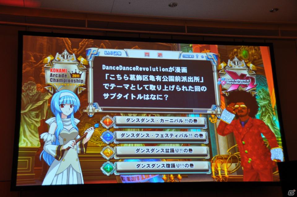 ラストを華々しく飾るスペシャルゲストが登壇！「KONAMI Arcade Championship 2011 グランドフィナーレ ～授賞祝賀会～」イベントレポートの画像192