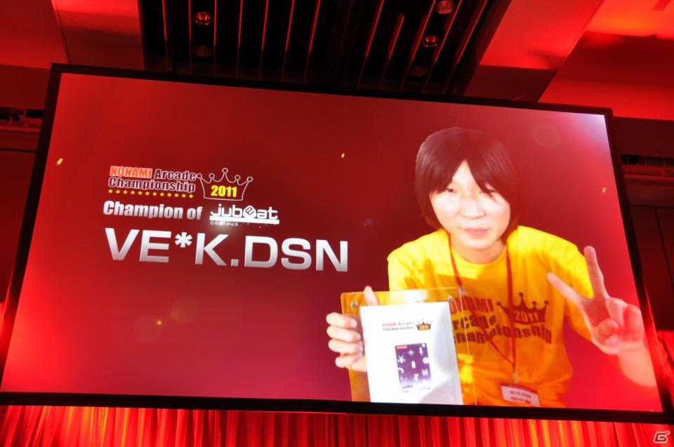 ラストを華々しく飾るスペシャルゲストが登壇！「KONAMI Arcade Championship 2011 グランドフィナーレ ～授賞祝賀会～」イベントレポートの画像52