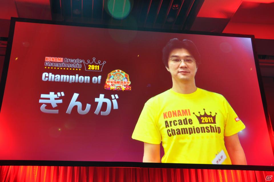 ラストを華々しく飾るスペシャルゲストが登壇！「KONAMI Arcade Championship 2011 グランドフィナーレ ～授賞祝賀会～」イベントレポートの画像94