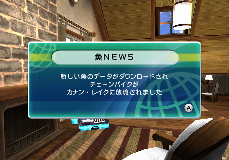 Wii「ファミリーフィッシング」12月7日より第5回目のお魚「チェーンパイク」がネットワークに放流の画像2
