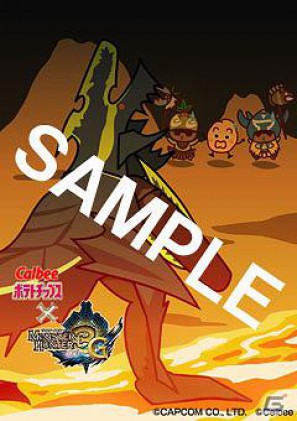 3DS「モンスターハンター3（トライ）G」コラボレーションポテトチップス＆ドリンクが12月より発売の画像3