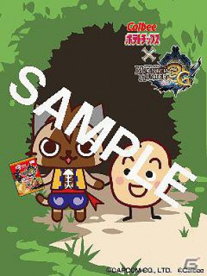 3DS「モンスターハンター3（トライ）G」コラボレーションポテトチップス＆ドリンクが12月より発売の画像4