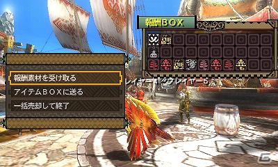 3DS「モンスターハンター3（トライ）G」すれちがい通信でできる「ギルドカード交換」「ふらっとハンター」についての情報を公開の画像15