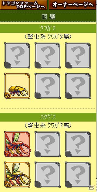 登場モンスター1,000種類以上！モンスター収集RPG「ドラゴンファーム」スマートフォン版が配信開始の画像3