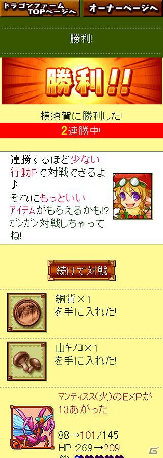 登場モンスター1,000種類以上！モンスター収集RPG「ドラゴンファーム」スマートフォン版が配信開始の画像5