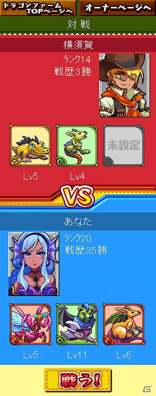 登場モンスター1,000種類以上！モンスター収集RPG「ドラゴンファーム」スマートフォン版が配信開始の画像6