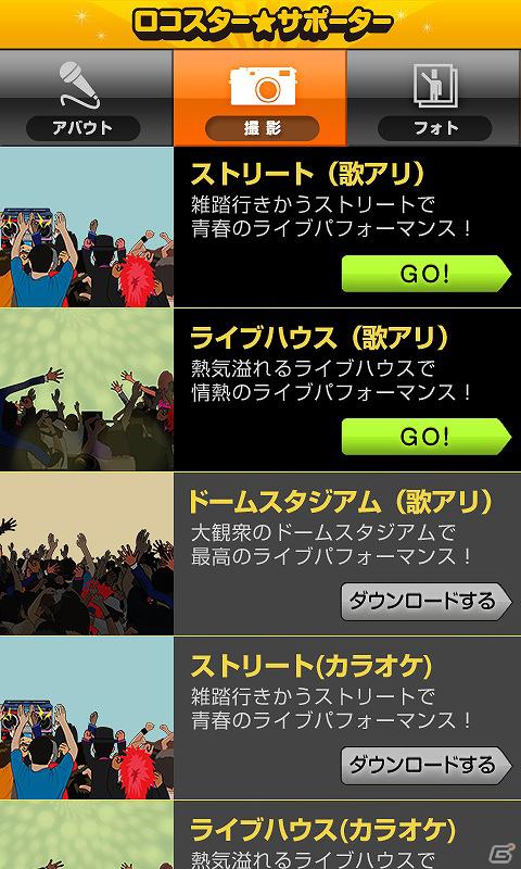 関西ご当地スター発掘プロジェクトを「ハンゲーム」がスマートフォンアプリで応援！「ロコスター★サポーター」 本日よりサービス開始の画像2