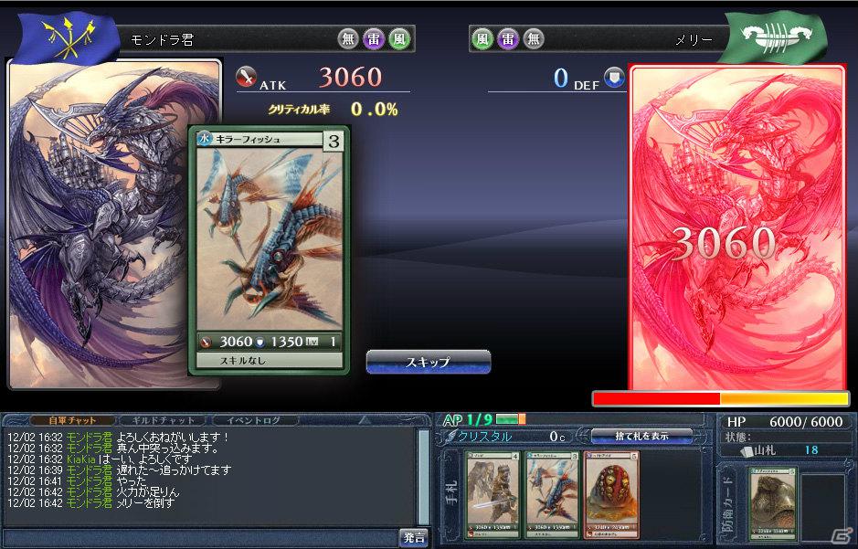 本日よりオープンβテスト開始！南明奈さんやmihimaru GTなどゲストも駆けつけた「モンスタードラゴン」完成披露記者発表会レポートの画像5