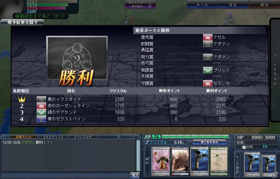 本日よりオープンβテスト開始！南明奈さんやmihimaru GTなどゲストも駆けつけた「モンスタードラゴン」完成披露記者発表会レポートの画像6