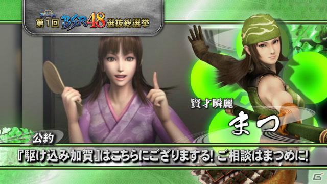 「戦国BASARA 第1回BSR48選抜総選挙」豊臣秀吉、竹中半兵衛など今週の公約PVを公開の画像10