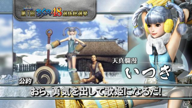 「戦国BASARA 第1回BSR48選抜総選挙」豊臣秀吉、竹中半兵衛など今週の公約PVを公開の画像3