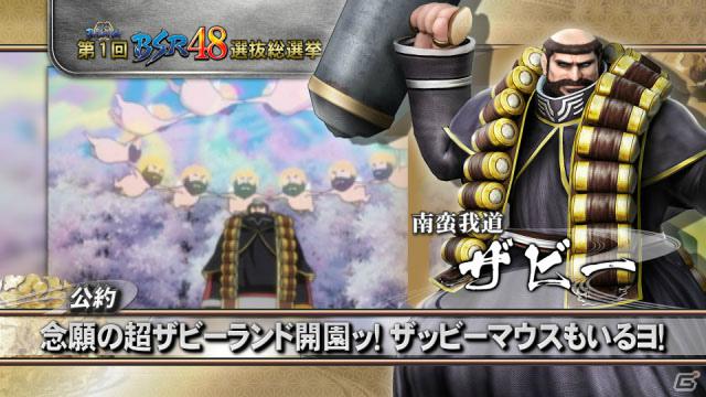 「戦国BASARA 第1回BSR48選抜総選挙」豊臣秀吉、竹中半兵衛など今週の公約PVを公開の画像5
