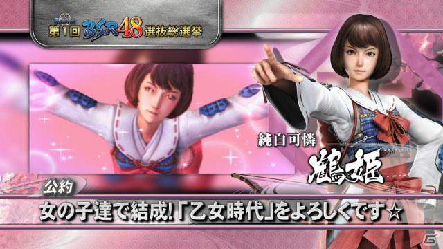 「戦国BASARA 第1回BSR48選抜総選挙」豊臣秀吉、竹中半兵衛など今週の公約PVを公開の画像7