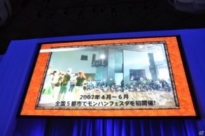 トリプル受賞を決めたのは「モンスターハンターポータブル3rd」！新作となるFF零式やエクシリアもゴールドプライズに輝いた「PlayStation Awards 2011」授賞式レポートの画像110