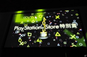 トリプル受賞を決めたのは「モンスターハンターポータブル3rd」！新作となるFF零式やエクシリアもゴールドプライズに輝いた「PlayStation Awards 2011」授賞式レポートの画像14
