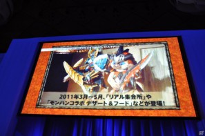 トリプル受賞を決めたのは「モンスターハンターポータブル3rd」！新作となるFF零式やエクシリアもゴールドプライズに輝いた「PlayStation Awards 2011」授賞式レポートの画像145