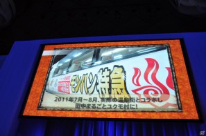 トリプル受賞を決めたのは「モンスターハンターポータブル3rd」！新作となるFF零式やエクシリアもゴールドプライズに輝いた「PlayStation Awards 2011」授賞式レポートの画像146