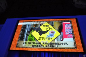 トリプル受賞を決めたのは「モンスターハンターポータブル3rd」！新作となるFF零式やエクシリアもゴールドプライズに輝いた「PlayStation Awards 2011」授賞式レポートの画像149