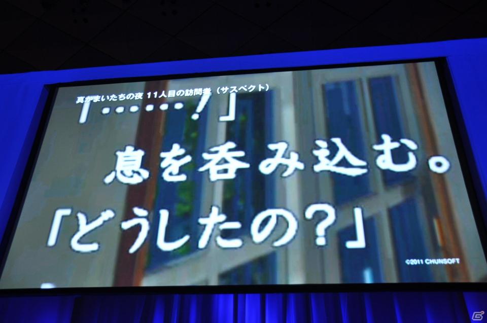トリプル受賞を決めたのは「モンスターハンターポータブル3rd」！新作となるFF零式やエクシリアもゴールドプライズに輝いた「PlayStation Awards 2011」授賞式レポートの画像225