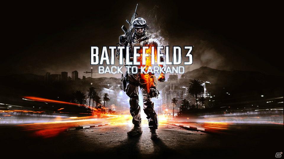 PS3/Xbox 360「バトルフィールド 3」初回限定版特典コンテンツ「Back to Karkand」がダウンロードコンテンツとして配信決定の画像1