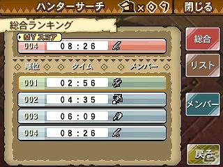 3DS「モンスターハンター3（トライ）G」決められた装備でモンスター討伐のタイムアタックに挑む「闘技大会」の情報を公開の画像11