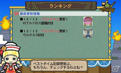 3DS「モンスターハンター3（トライ）G」決められた装備でモンスター討伐のタイムアタックに挑む「闘技大会」の情報を公開の画像14
