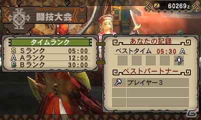 3DS「モンスターハンター3（トライ）G」決められた装備でモンスター討伐のタイムアタックに挑む「闘技大会」の情報を公開の画像3
