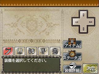 3DS「モンスターハンター3（トライ）G」決められた装備でモンスター討伐のタイムアタックに挑む「闘技大会」の情報を公開の画像4
