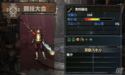 3DS「モンスターハンター3（トライ）G」決められた装備でモンスター討伐のタイムアタックに挑む「闘技大会」の情報を公開の画像5