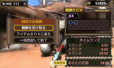 3DS「モンスターハンター3（トライ）G」決められた装備でモンスター討伐のタイムアタックに挑む「闘技大会」の情報を公開の画像7