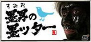 アクワイア17周年＆PS Vita「墨鬼 SUMIONI」発売日決定記念！PS Vita本体や「墨鬼 SUMIONI」が当たる「応援メッセージ募集キャンペーン」実施の画像3