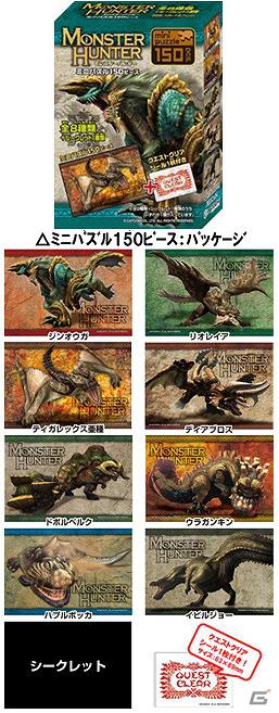「モンスターハンター」期間限定「MONSTER HUNTER SHOP」東京駅地下の東京キャラクターストリートにオープン！12月アミューズメント専用景品情報もの画像10
