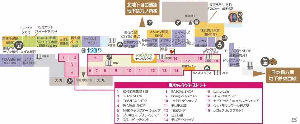 「モンスターハンター」期間限定「MONSTER HUNTER SHOP」東京駅地下の東京キャラクターストリートにオープン！12月アミューズメント専用景品情報もの画像18