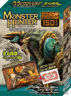 「モンスターハンター」期間限定「MONSTER HUNTER SHOP」東京駅地下の東京キャラクターストリートにオープン！12月アミューズメント専用景品情報もの画像7
