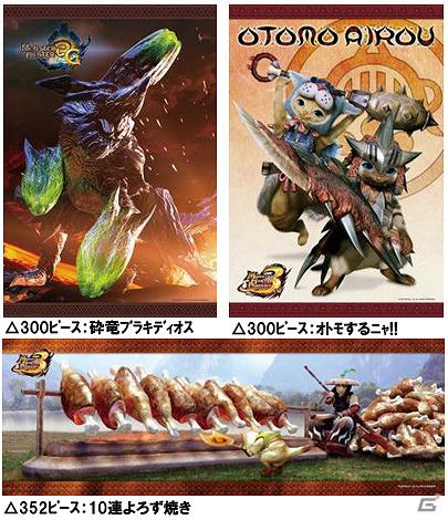 「モンスターハンター」期間限定「MONSTER HUNTER SHOP」東京駅地下の東京キャラクターストリートにオープン！12月アミューズメント専用景品情報もの画像9