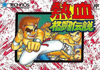 3DS「熱血硬派くにおくん すぺしゃる」公式サイトにてダブルタイガー兄弟「とらいち」への誕生日お祝いコメント公開の画像5