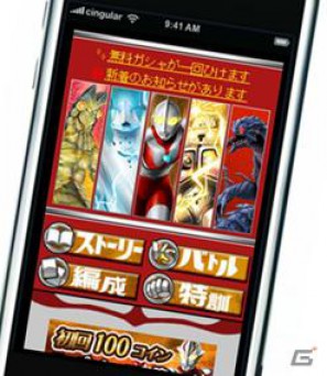 「OpenFeint」のブランドなどすべてを統一した「GREE Platform」を世界に向けて展開、10億人のユーザーを獲得を目指す。グリー記者発表会レポートの画像103